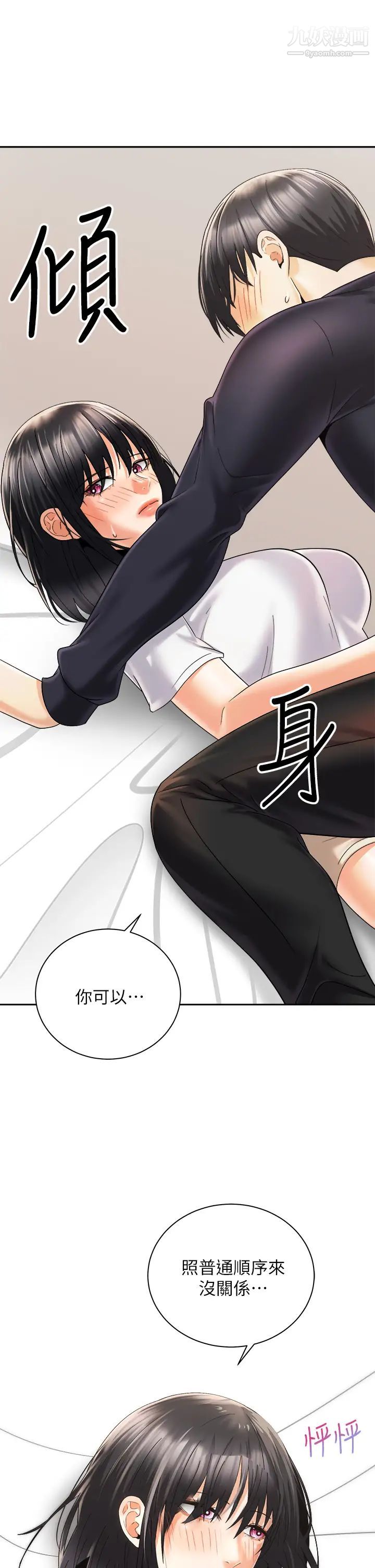 骑乘姿势预备~起!第27话-葛格，当我炮友吧