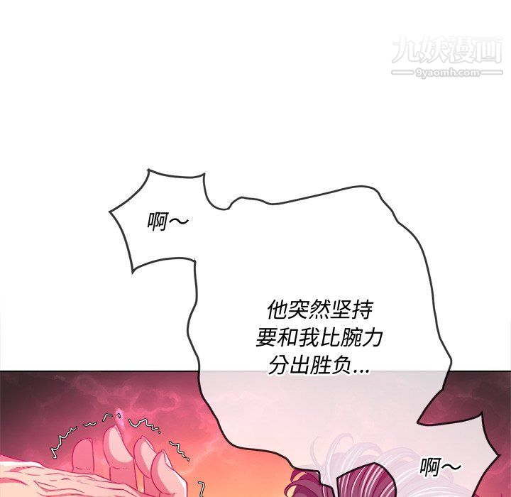 难缠小恶女第99话
