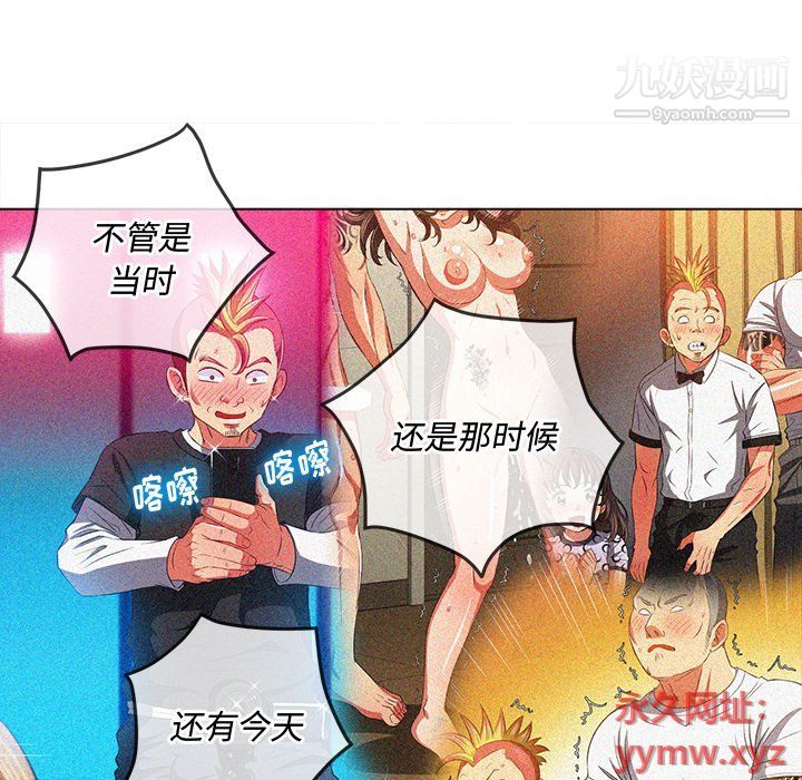 难缠小恶女第99话