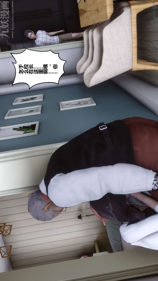 [3D]秘密第13章-01話