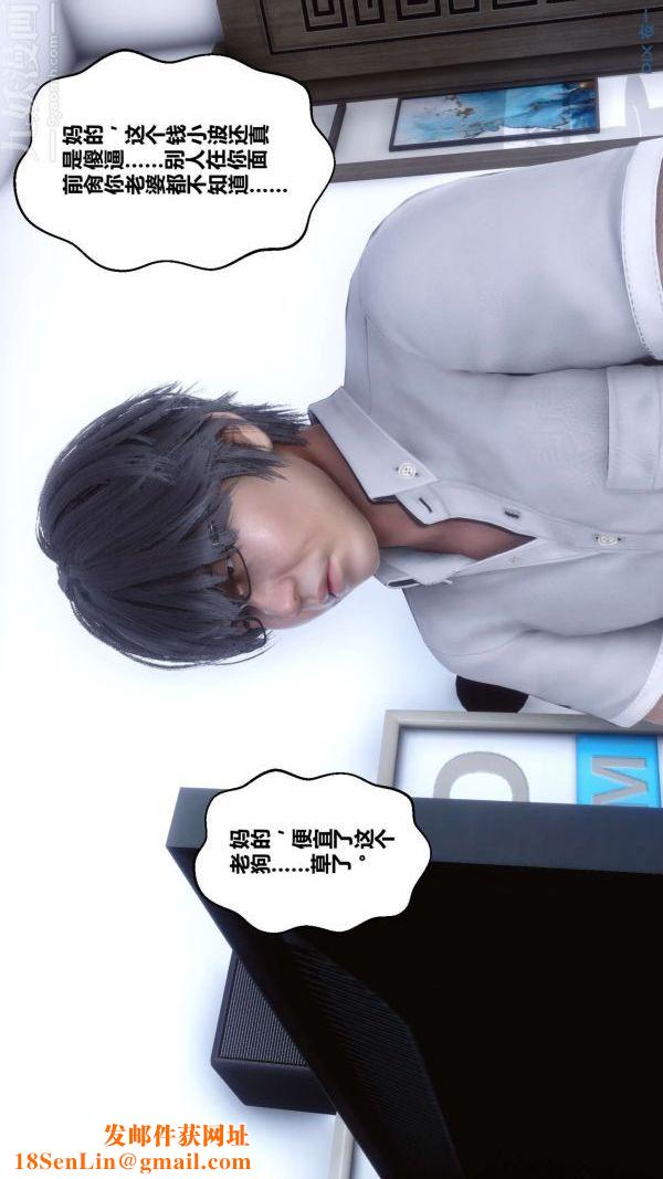 [3D]秘密第13章-01话