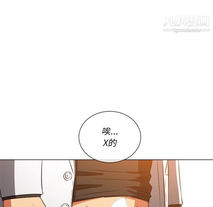 难缠小恶女第99话