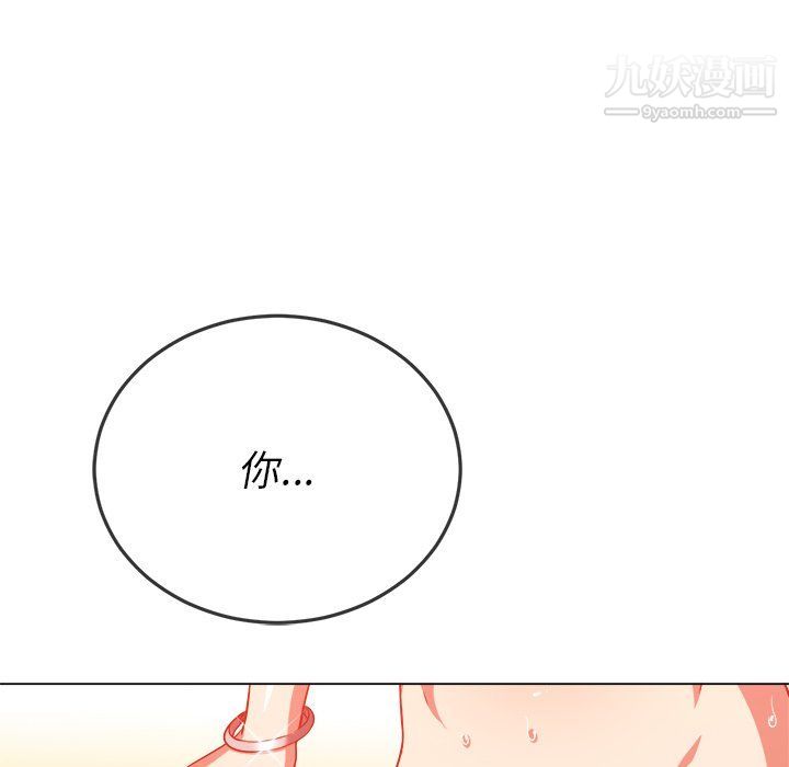 难缠小恶女第99话