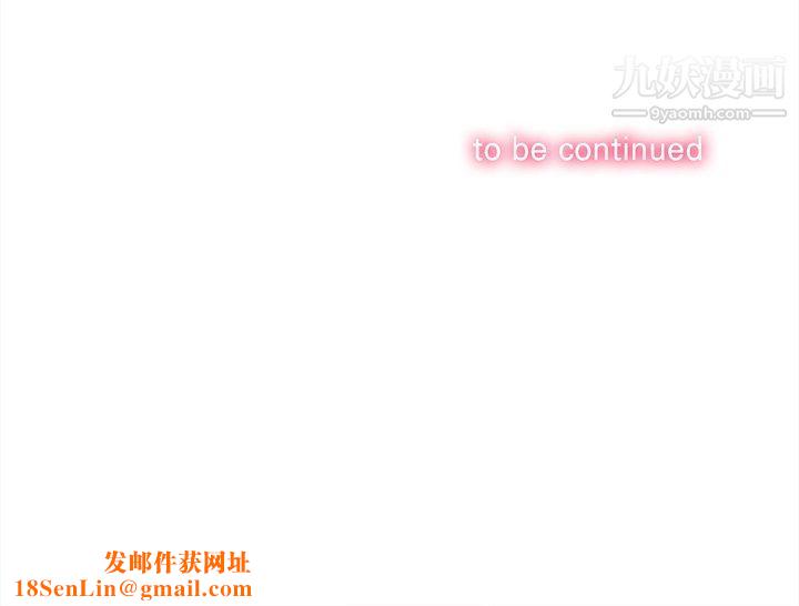 难缠小恶女第99话