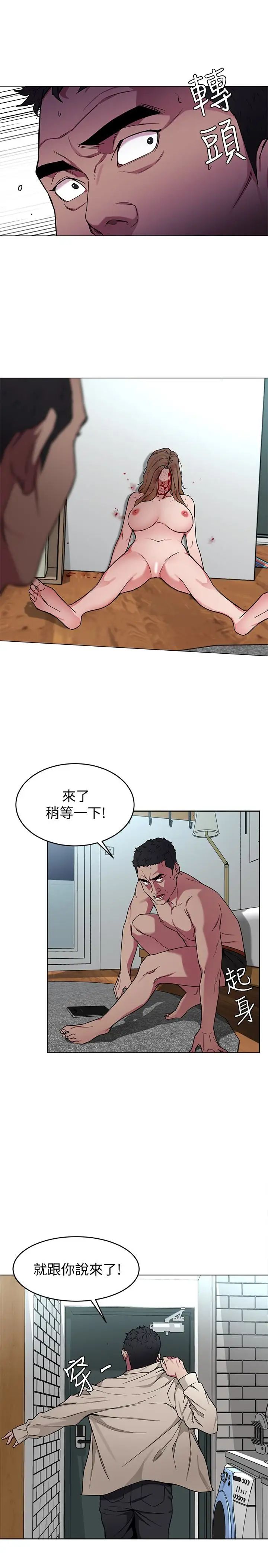 致命游戏第21话-你对我的女人做了什么!