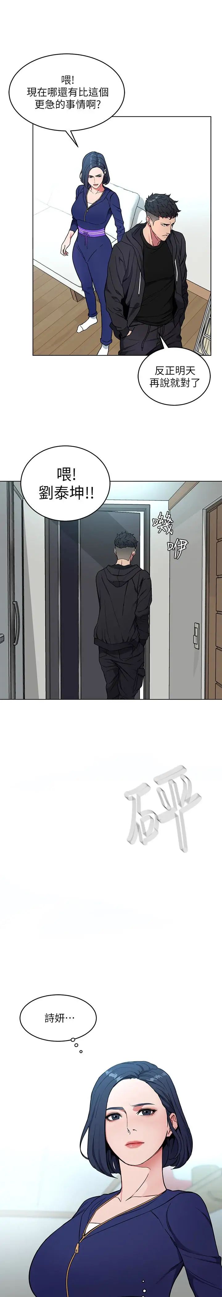 致命游戏第21话-你对我的女人做了什么!