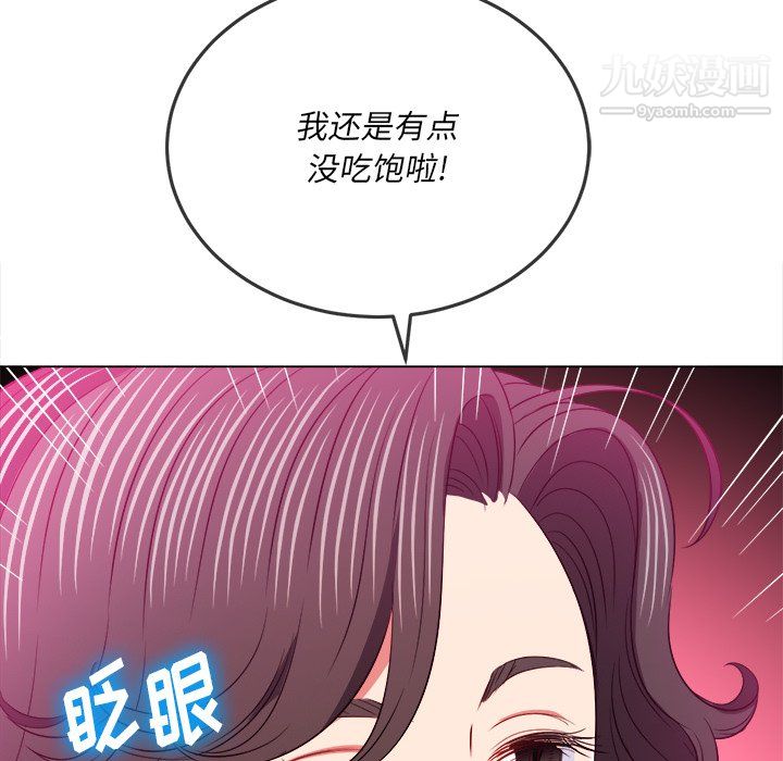 难缠小恶女第100话