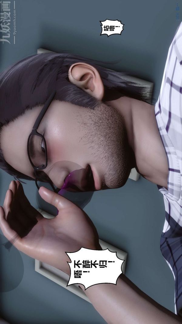 [3D]秘密第13章-02话