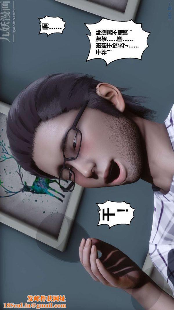 [3D]秘密第13章-02话