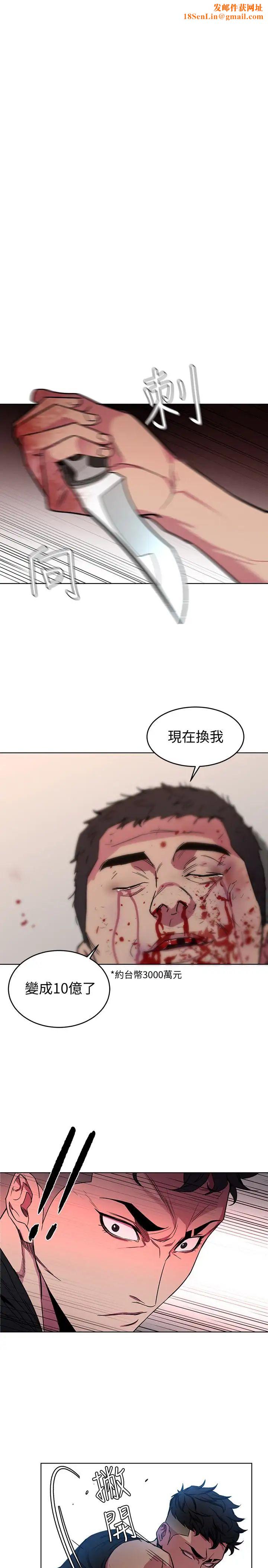 致命游戏第22话-陷入危机的诗妍