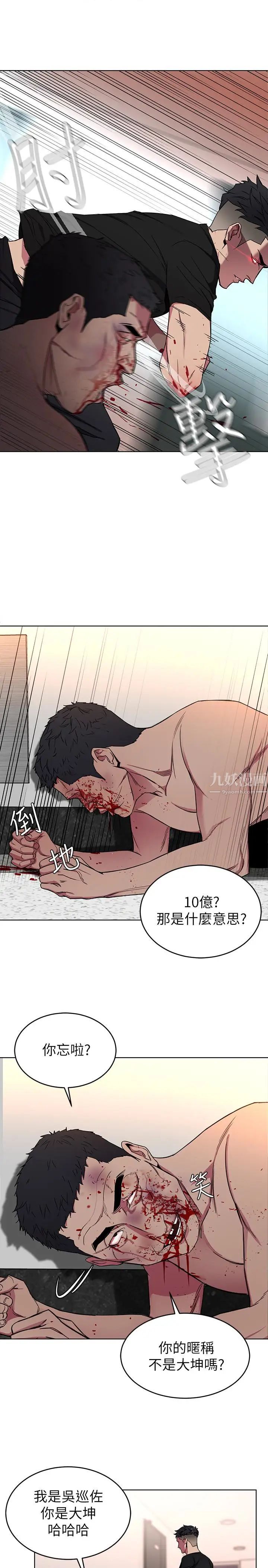 致命游戏第22话-陷入危机的诗妍