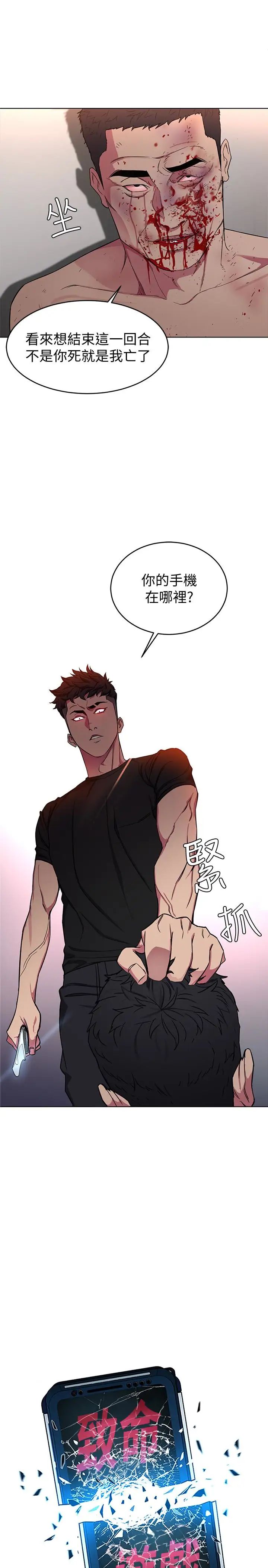 致命游戏第22话-陷入危机的诗妍