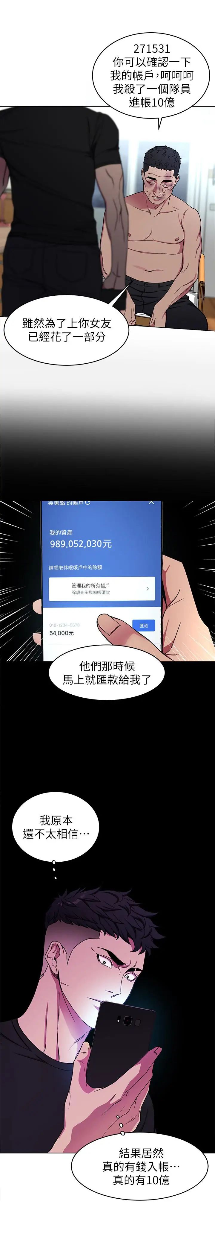 致命游戏第22话-陷入危机的诗妍