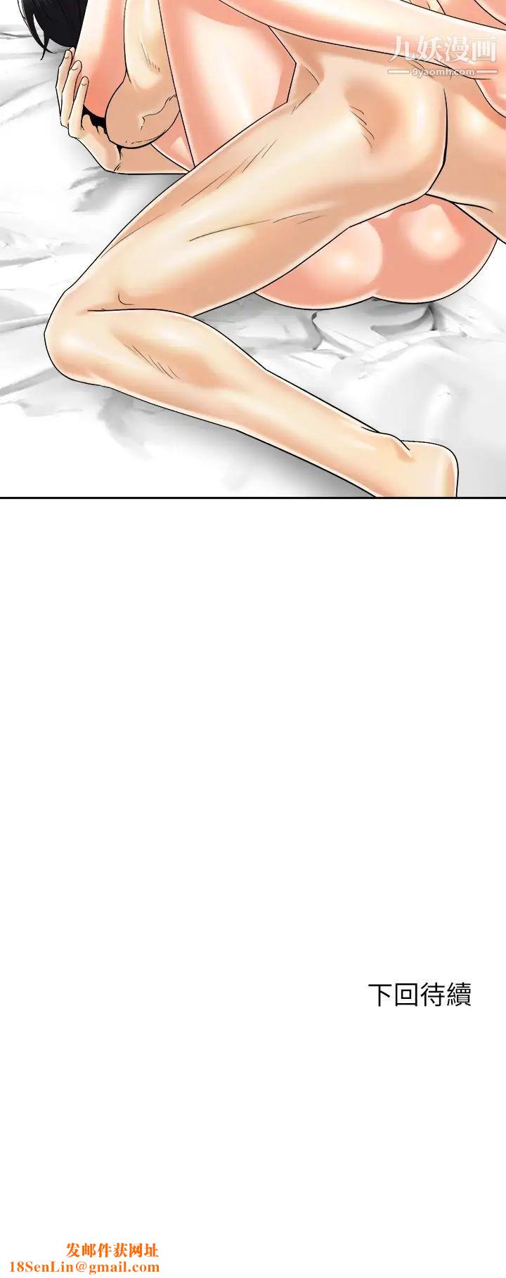 骑乘姿势预备~起!第29话-不要再把我当小孩瞭!