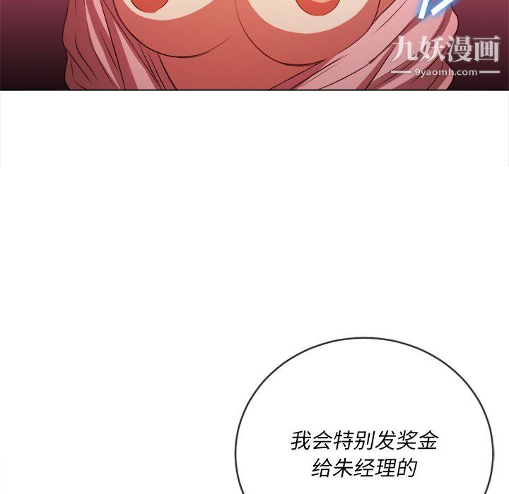 难缠小恶女第100话