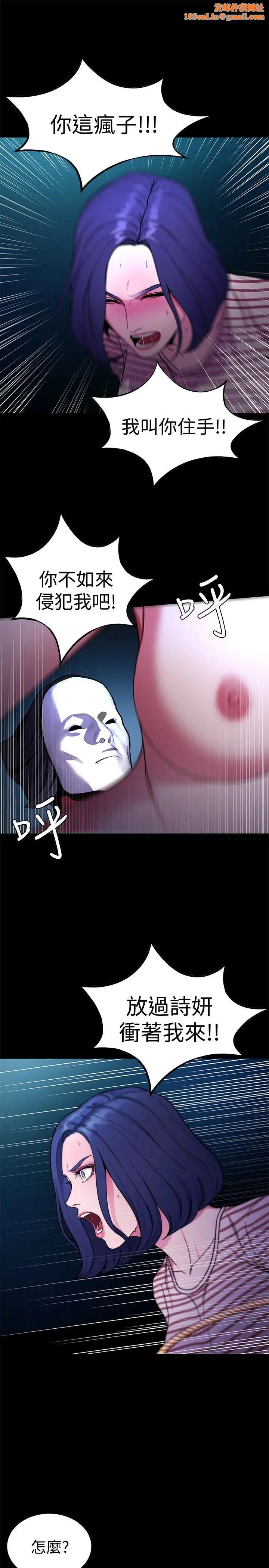 致命游戏第22话-陷入危机的诗妍