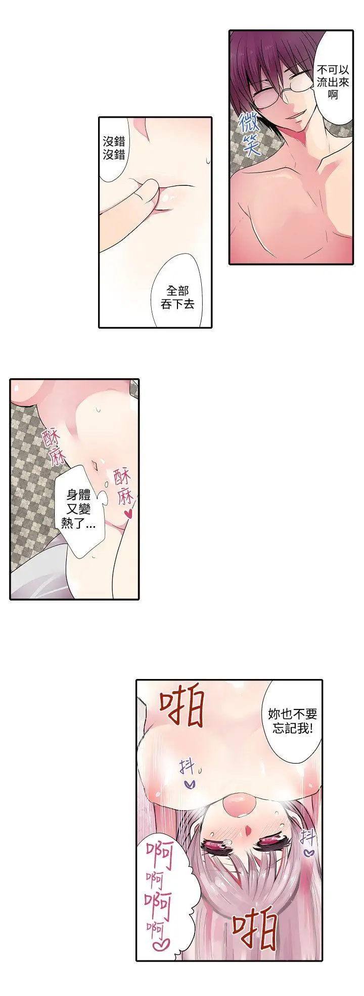 凌辱贩卖机第35话