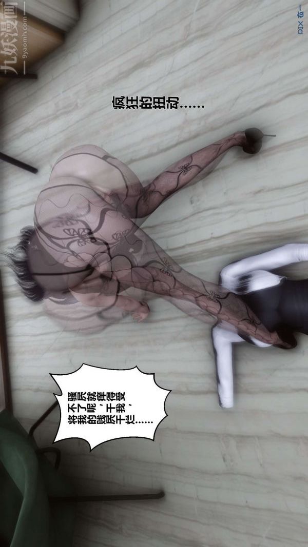 [3D]秘密第13章-03话