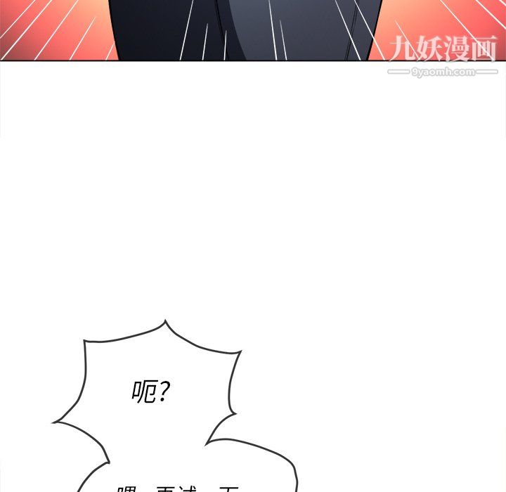 难缠小恶女第100话