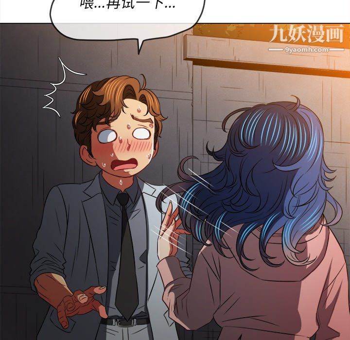 难缠小恶女第100话