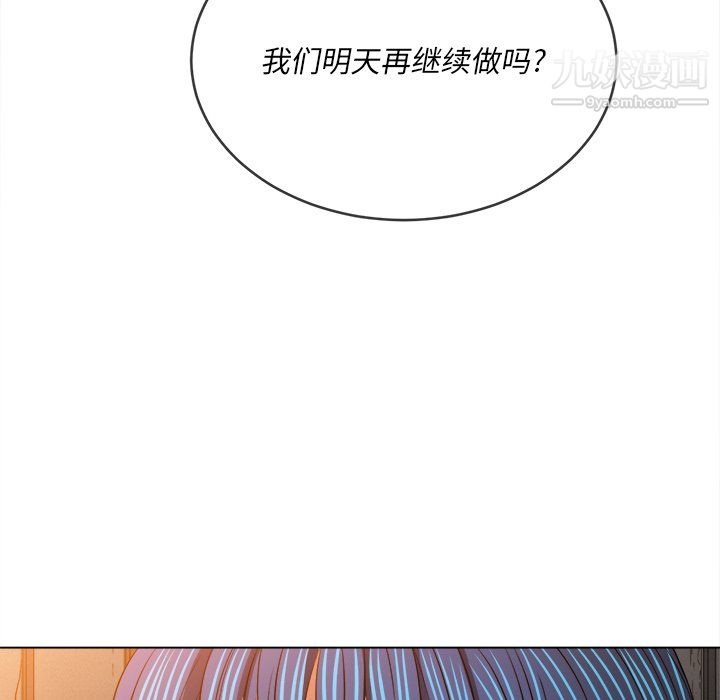 难缠小恶女第100话