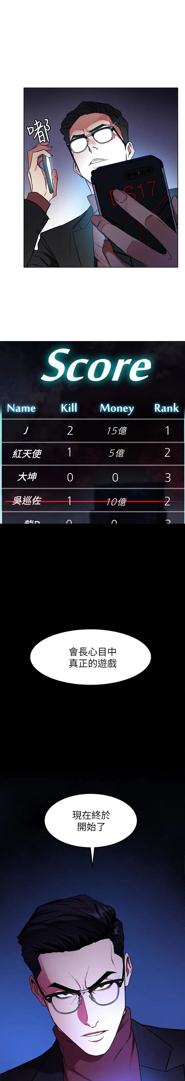 致命游戏第24话-让人兴奋的性感睡衣