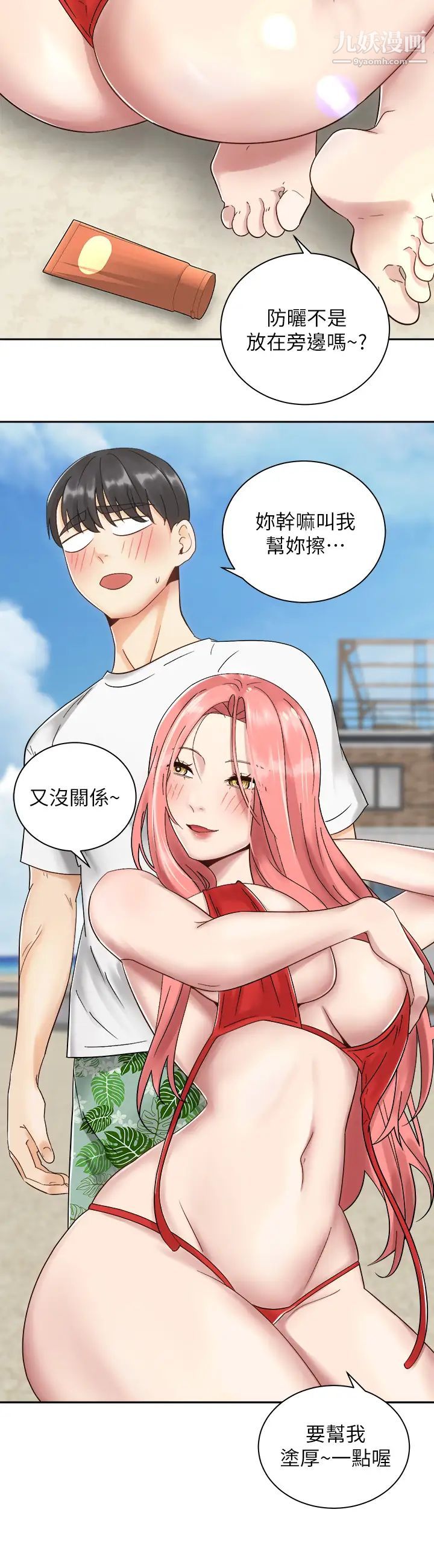 骑乘姿势预备~起!第32话-文凯，你睡瞭吗?