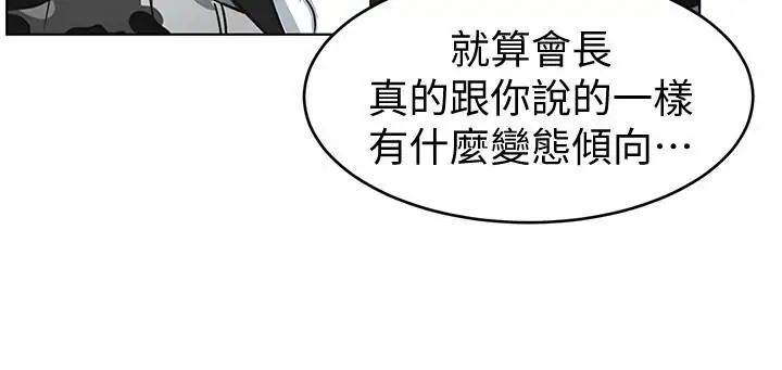 致命游戏第24话-让人兴奋的性感睡衣