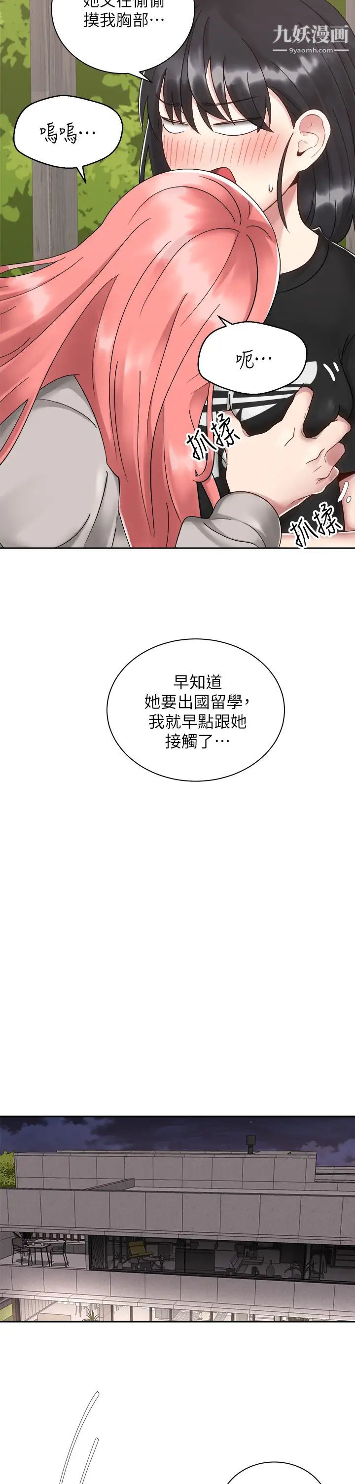 骑乘姿势预备~起!第32话-文凯，你睡瞭吗?