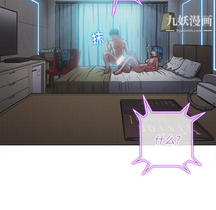 难缠小恶女第101话