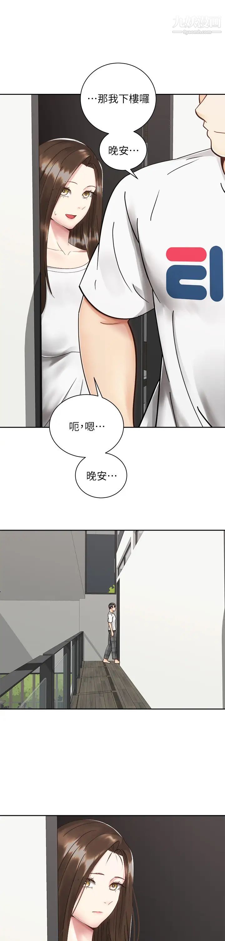 骑乘姿势预备~起!第32话-文凯,你睡瞭吗?
