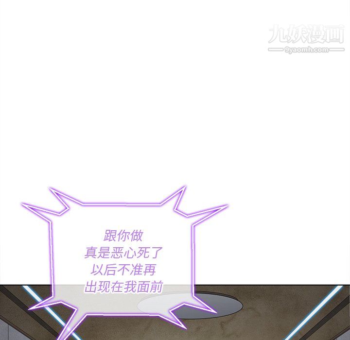 难缠小恶女第101话