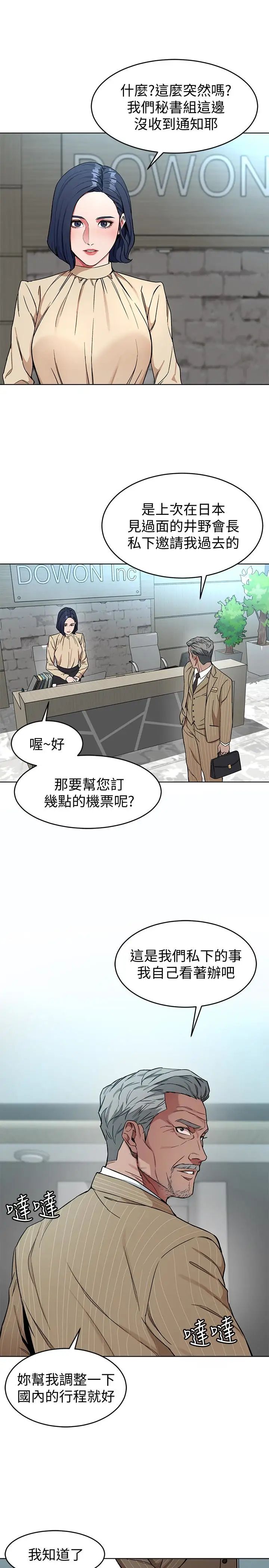 致命游戏第25话-乖乖张开嘴的女人