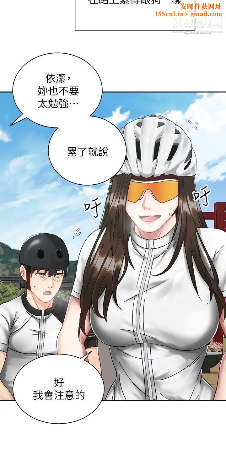 骑乘姿势预备~起!第33话-摸胸部心情会变好喔~