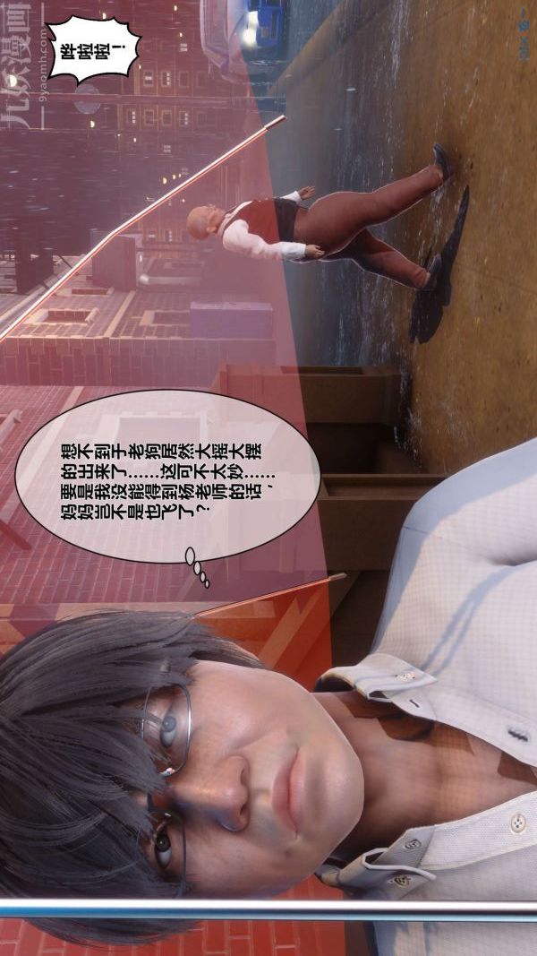 [3D]秘密第13章-04话