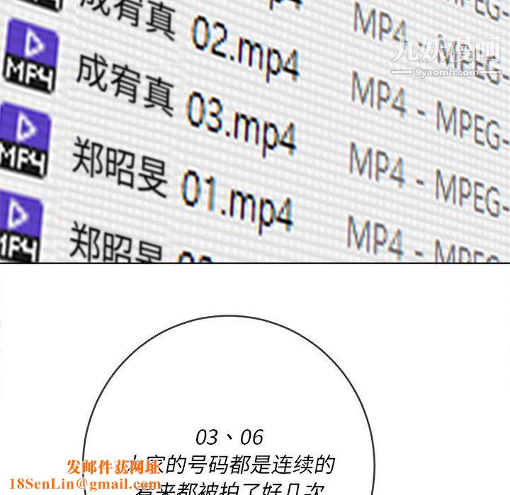 难缠小恶女第101话