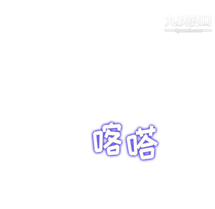 难缠小恶女第101话
