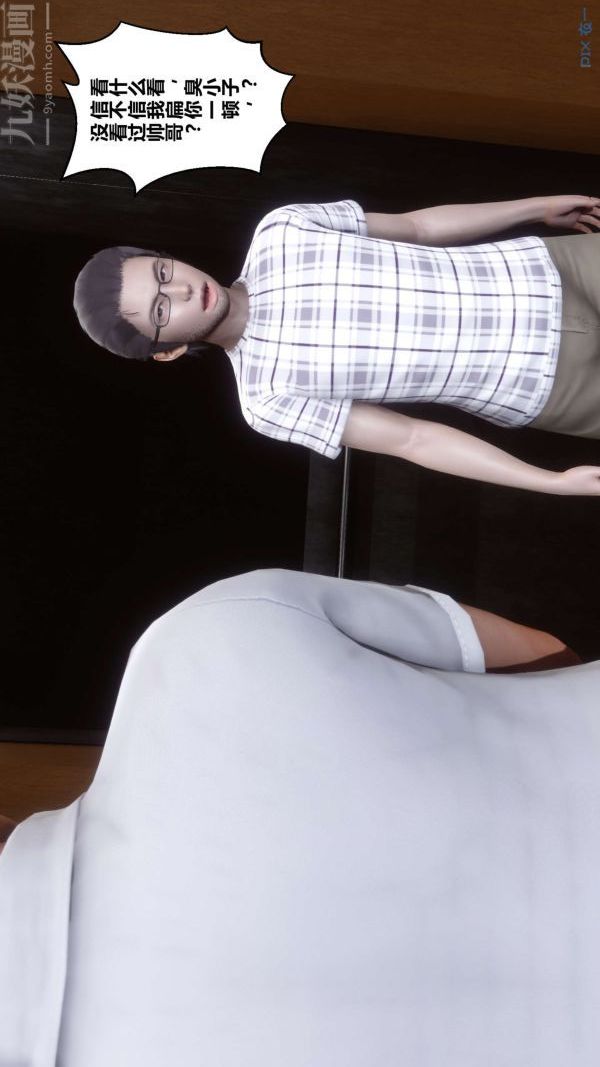 [3D]秘密第13章-04话