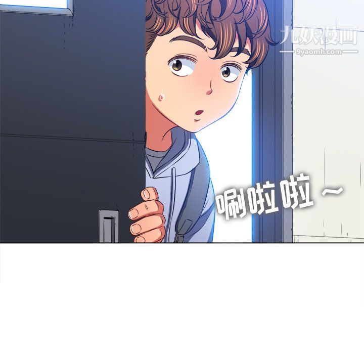 难缠小恶女第101话