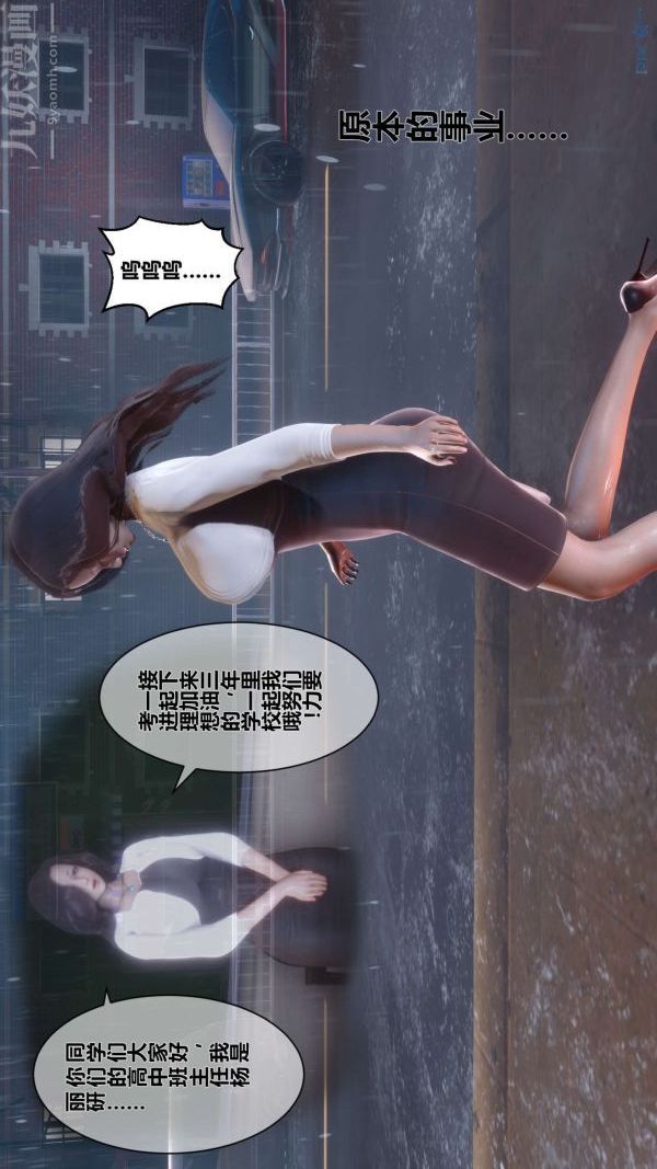 [3D]秘密第14章-01话