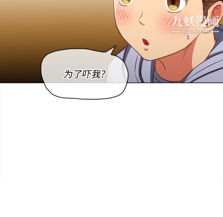 难缠小恶女第101话