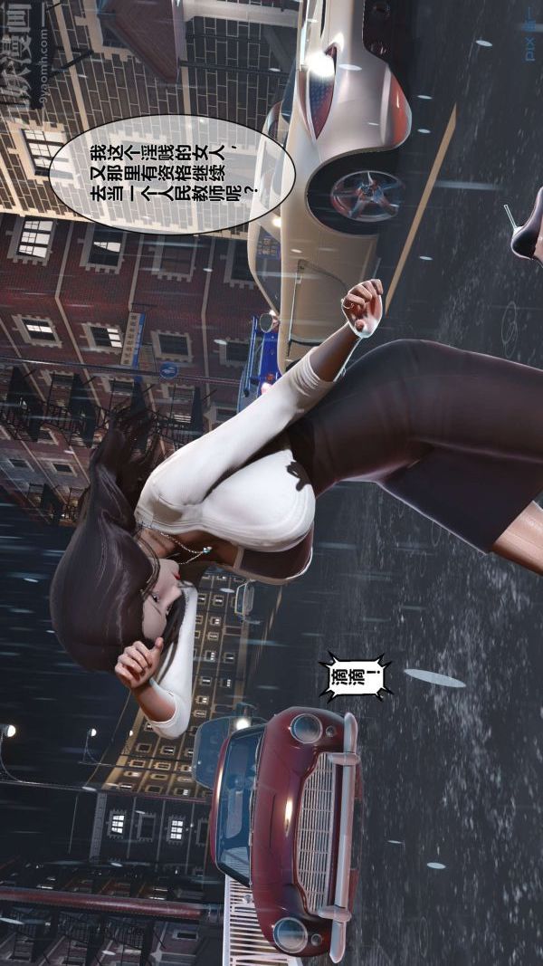 [3D]秘密第14章-01话