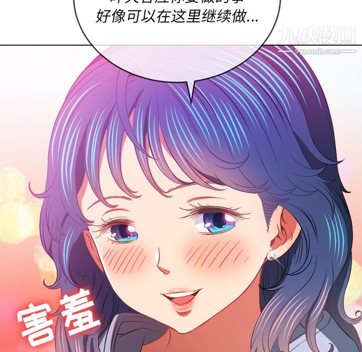 难缠小恶女第101话