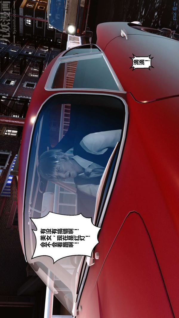 [3D]秘密第14章-01话