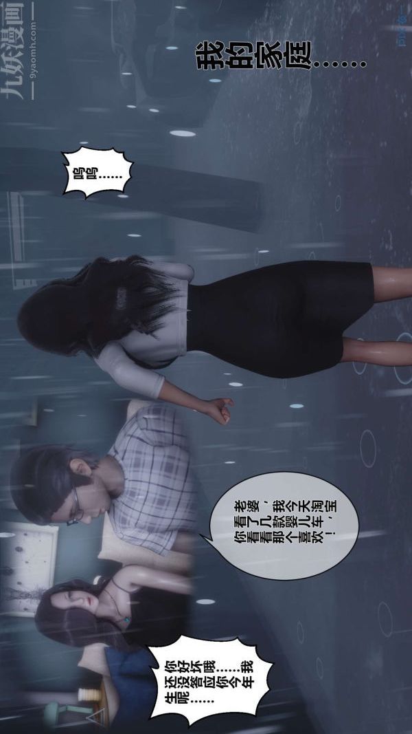 [3D]秘密第14章-01话