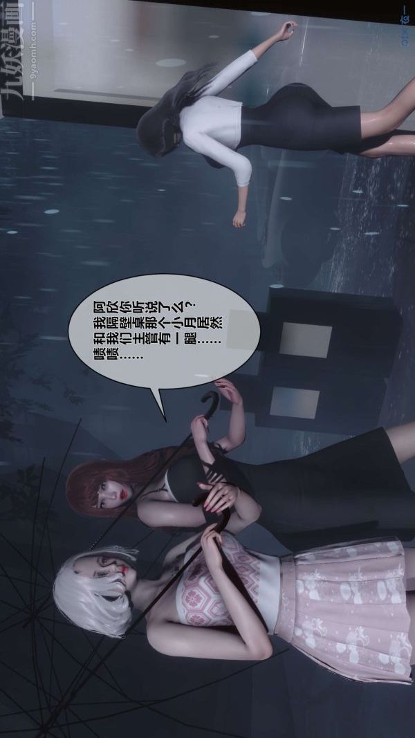 [3D]秘密第14章-01话