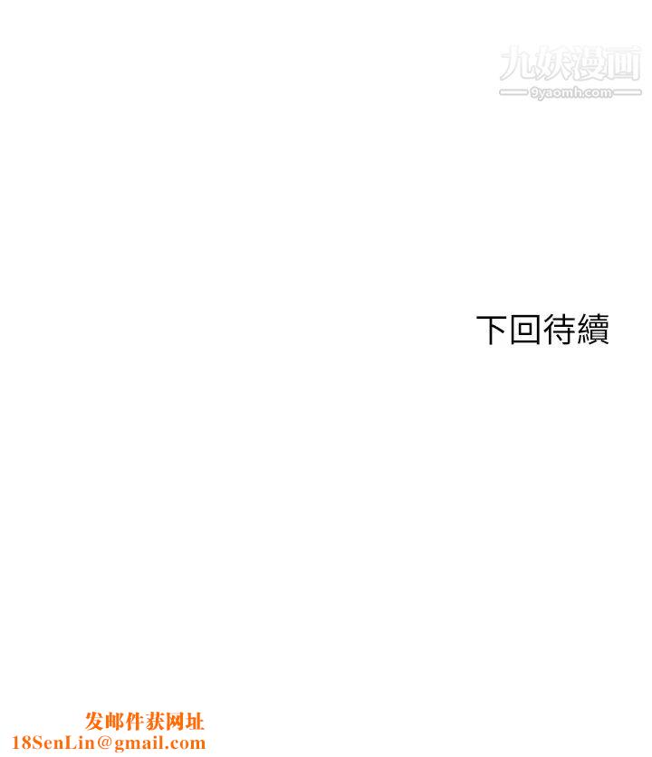 骑乘姿势预备~起!第34话-咦…?会长怎么裸体?