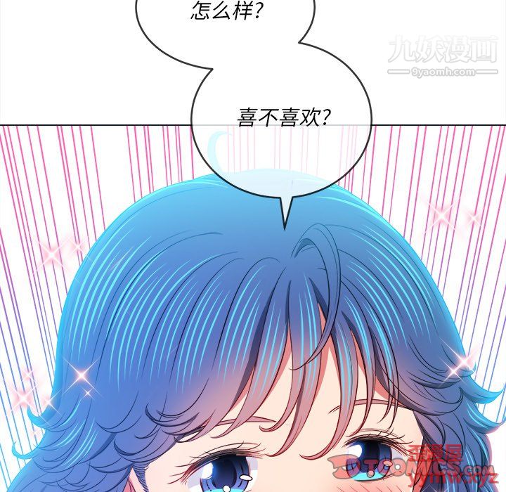 难缠小恶女第101话
