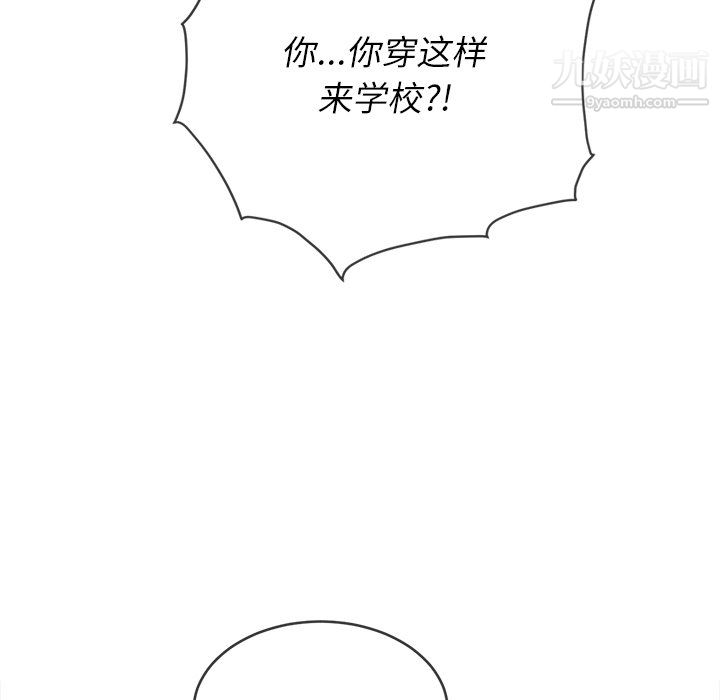 难缠小恶女第101话