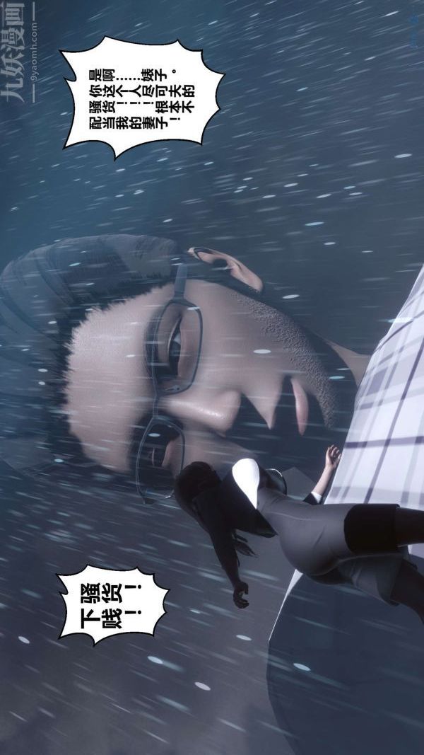 [3D]秘密第14章-01话